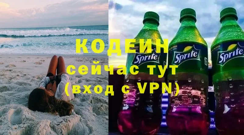 Codein Purple Drank  Красноуфимск 