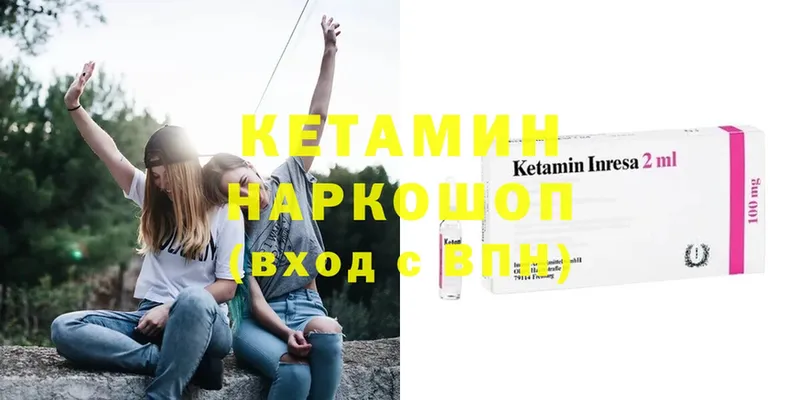 Кетамин ketamine Красноуфимск